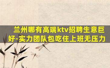 韶关酒吧招聘
