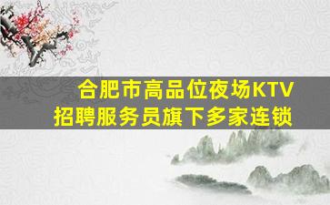 酒泉夜总会招聘